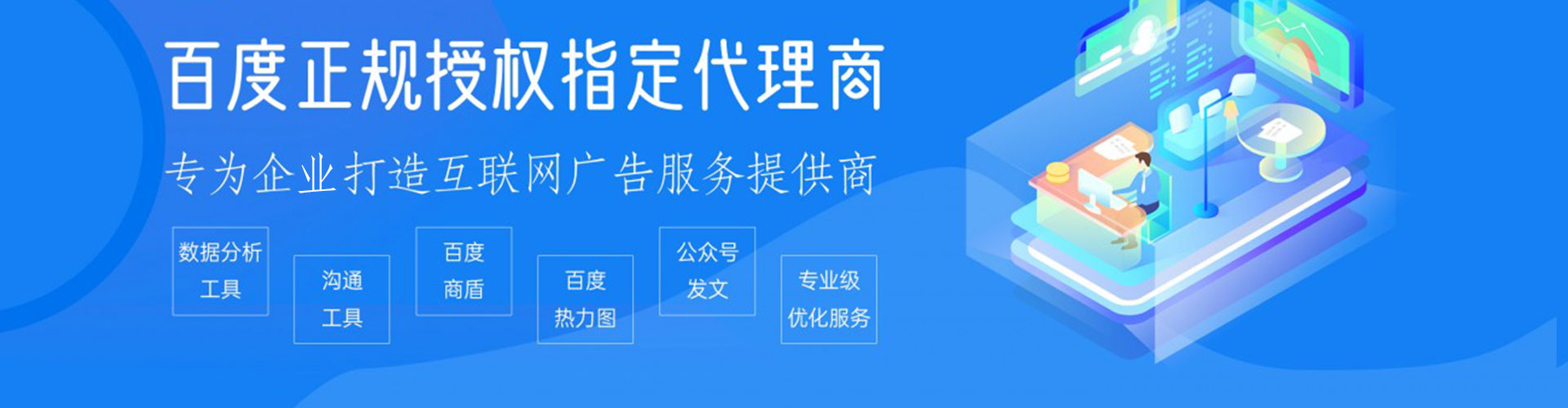 瑶海推广信息流